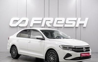 Volkswagen Polo VI (EU Market), 2021 год, 1 549 000 рублей, 1 фотография