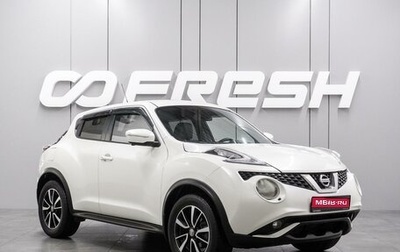 Nissan Juke II, 2017 год, 1 359 000 рублей, 1 фотография