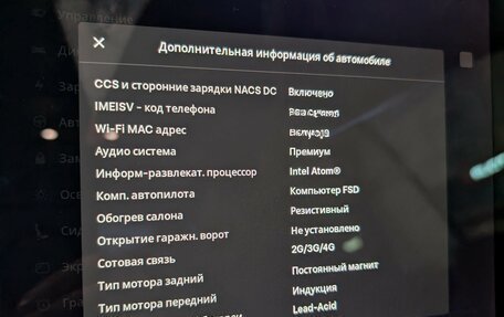 Tesla Model 3 I, 2019 год, 3 200 000 рублей, 11 фотография