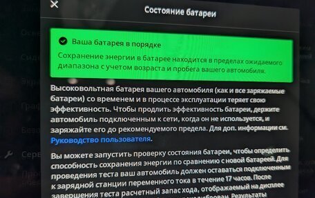 Tesla Model 3 I, 2019 год, 3 200 000 рублей, 12 фотография