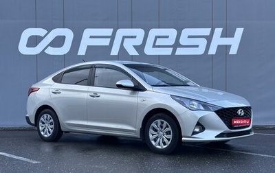 Hyundai Solaris II рестайлинг, 2020 год, 1 550 000 рублей, 1 фотография