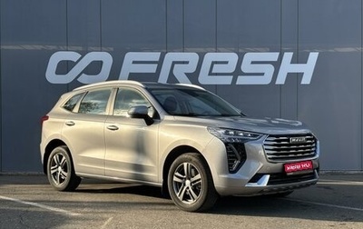Haval Jolion, 2023 год, 1 995 000 рублей, 1 фотография