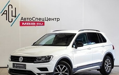 Volkswagen Tiguan II, 2019 год, 1 989 000 рублей, 1 фотография