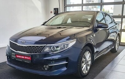 KIA Optima IV, 2016 год, 1 785 000 рублей, 1 фотография