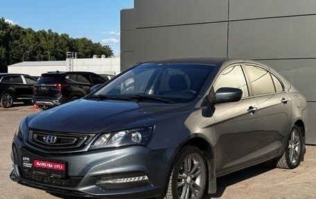 Geely Emgrand 7 I, 2019 год, 829 000 рублей, 1 фотография