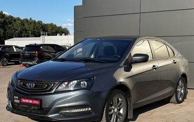 Geely Emgrand 7 I, 2019 год, 829 000 рублей, 1 фотография