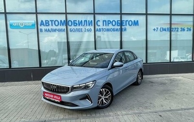 Geely Emgrand, 2023 год, 1 799 000 рублей, 1 фотография