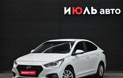 Hyundai Solaris II рестайлинг, 2017 год, 1 290 000 рублей, 1 фотография