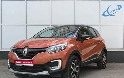 Renault Kaptur I рестайлинг, 2017 год, 1 350 000 рублей, 1 фотография