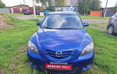 Mazda 3, 2006 год, 500 000 рублей, 1 фотография
