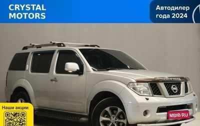 Nissan Pathfinder, 2008 год, 1 259 000 рублей, 1 фотография