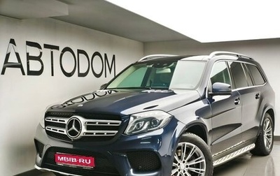 Mercedes-Benz GLS, 2016 год, 3 655 000 рублей, 1 фотография