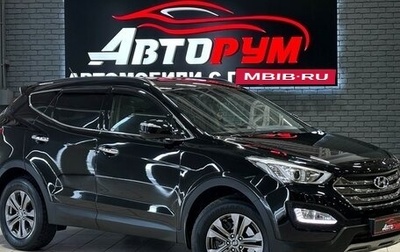 Hyundai Santa Fe III рестайлинг, 2012 год, 1 897 000 рублей, 1 фотография