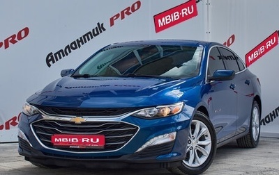 Chevrolet Malibu IX, 2018 год, 1 530 000 рублей, 1 фотография