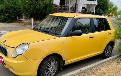 Lifan Smily I (330) рестайлинг, 2012 год, 330 000 рублей, 1 фотография