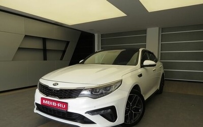 KIA Optima IV, 2019 год, 2 290 000 рублей, 1 фотография