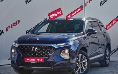 Hyundai Santa Fe IV, 2020 год, 3 110 000 рублей, 1 фотография