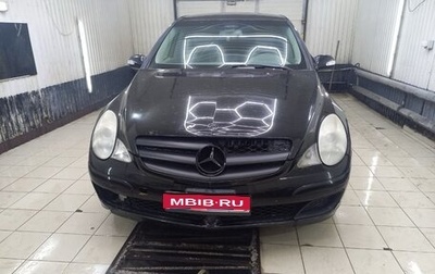 Mercedes-Benz R-Класс, 2005 год, 450 000 рублей, 1 фотография