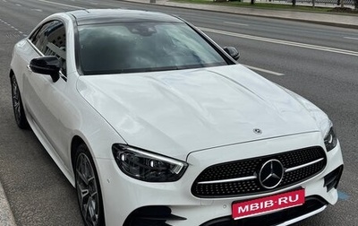 Mercedes-Benz E-Класс, 2022 год, 6 500 000 рублей, 1 фотография