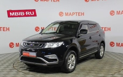 Geely Atlas I, 2019 год, 1 497 000 рублей, 1 фотография