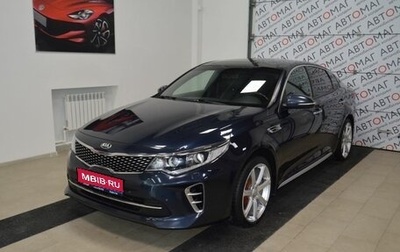 KIA Optima IV, 2017 год, 1 948 900 рублей, 1 фотография