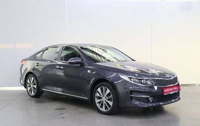 KIA Optima IV, 2018 год, 2 050 000 рублей, 1 фотография