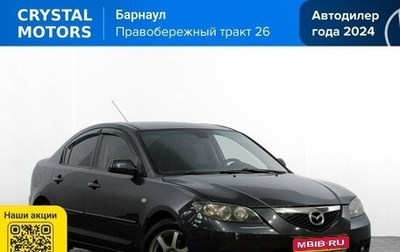 Mazda 3, 2007 год, 699 000 рублей, 1 фотография