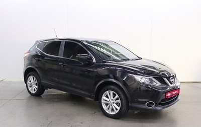 Nissan Qashqai, 2016 год, 1 695 000 рублей, 1 фотография