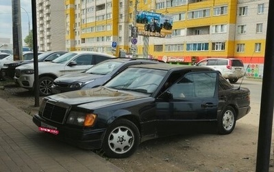 Mercedes-Benz W124, 1987 год, 130 000 рублей, 1 фотография