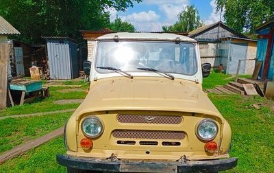 ЛуАЗ 3151, 1997 год, 150 000 рублей, 1 фотография
