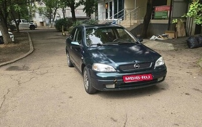 Opel Astra G, 2000 год, 180 000 рублей, 1 фотография
