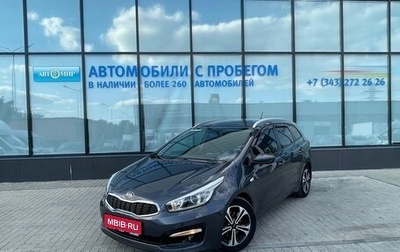 KIA cee'd III, 2015 год, 1 348 000 рублей, 1 фотография