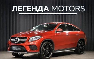 Mercedes-Benz GLE Coupe, 2015 год, 3 490 000 рублей, 1 фотография