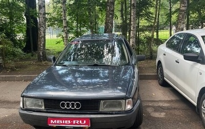 Audi 80, 1987 год, 150 000 рублей, 1 фотография
