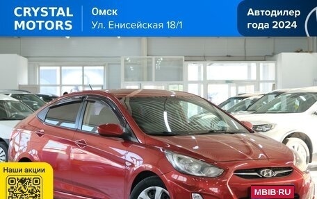 Hyundai Solaris II рестайлинг, 2011 год, 849 000 рублей, 1 фотография