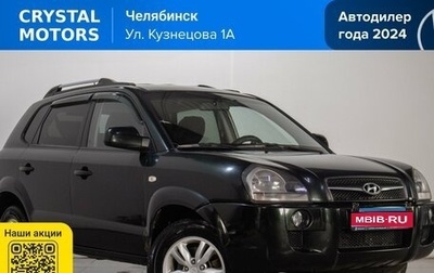Hyundai Tucson III, 2008 год, 999 000 рублей, 1 фотография