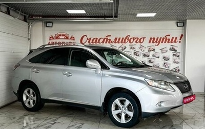 Lexus RX III, 2011 год, 1 949 000 рублей, 1 фотография
