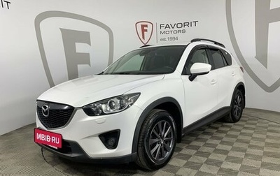 Mazda CX-5 II, 2014 год, 1 399 000 рублей, 1 фотография