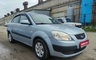 KIA Rio II, 2006 год, 599 900 рублей, 1 фотография