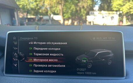 BMW X5, 2017 год, 4 500 000 рублей, 13 фотография
