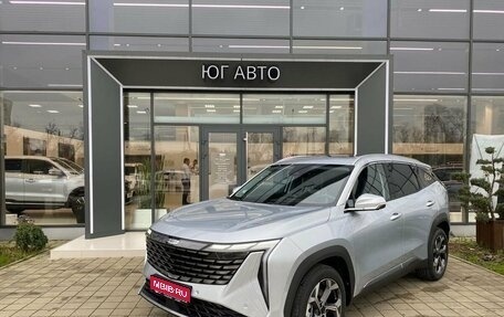 Geely Atlas, 2024 год, 3 817 190 рублей, 1 фотография