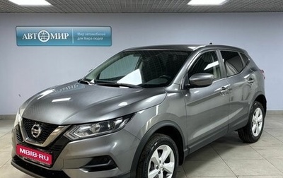 Nissan Qashqai, 2019 год, 1 942 000 рублей, 1 фотография