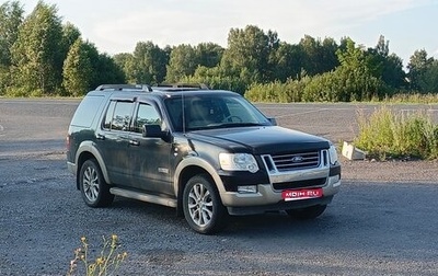 Ford Explorer IV, 2008 год, 1 480 000 рублей, 1 фотография