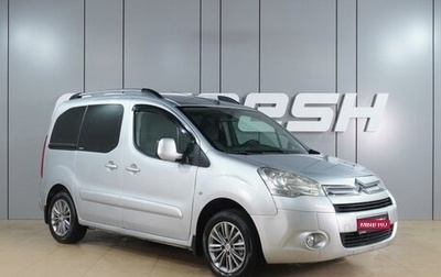 Citroen Berlingo II рестайлинг, 2011 год, 749 000 рублей, 1 фотография