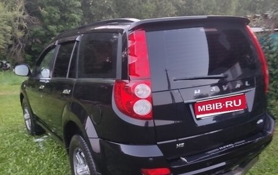 Haval H5 I, 2020 год, 1 340 000 рублей, 1 фотография