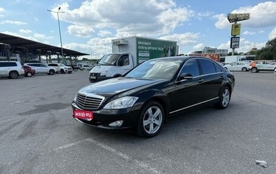Mercedes-Benz S-Класс, 2007 год, 1 050 000 рублей, 1 фотография