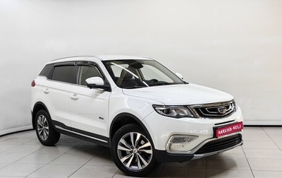 Geely Atlas I, 2020 год, 1 494 000 рублей, 1 фотография