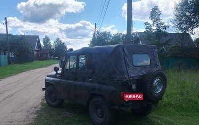 ЛуАЗ 469, 1980 год, 100 000 рублей, 1 фотография