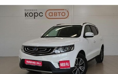 Geely Emgrand X7 I, 2018 год, 1 379 000 рублей, 1 фотография
