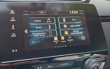 Honda CR-V IV, 2018 год, 3 990 000 рублей, 10 фотография